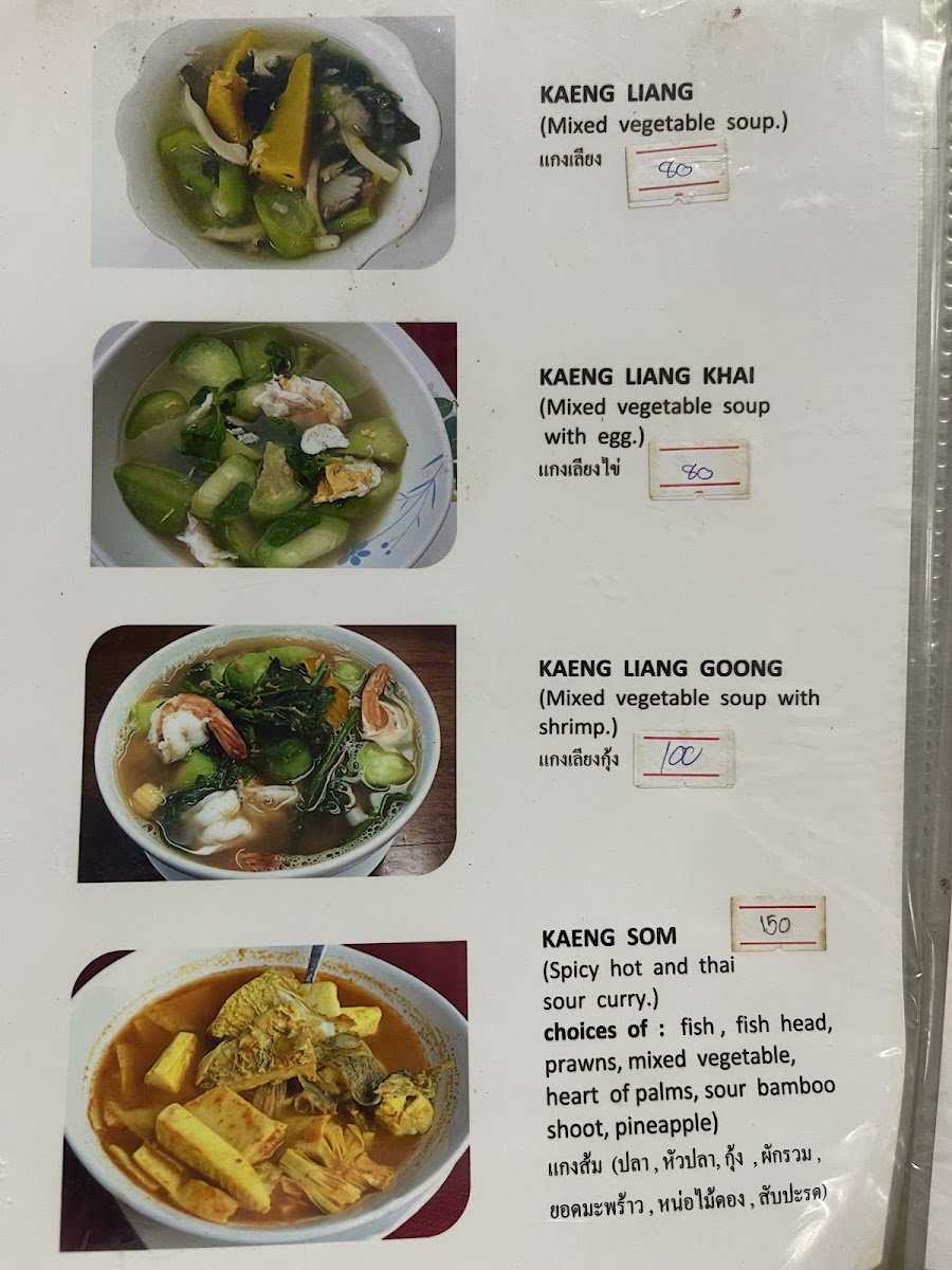 Koi Restaurant Menu - Image 2