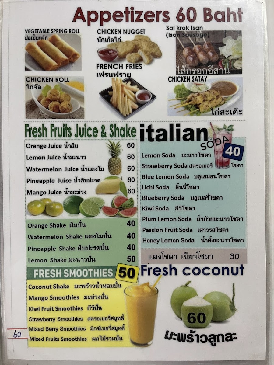 Koi Restaurant Menu - Image 3