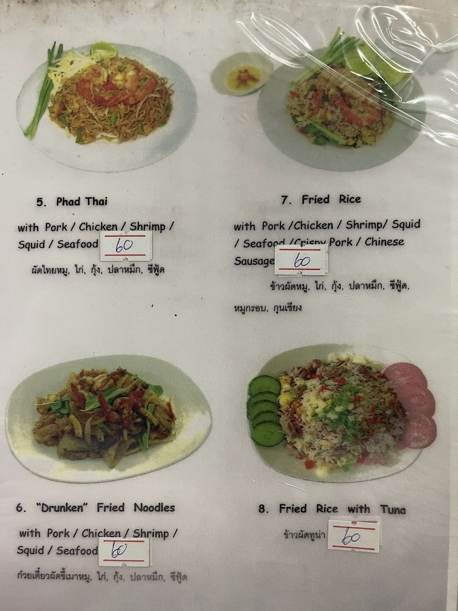 Koi Restaurant Menu - Image 5